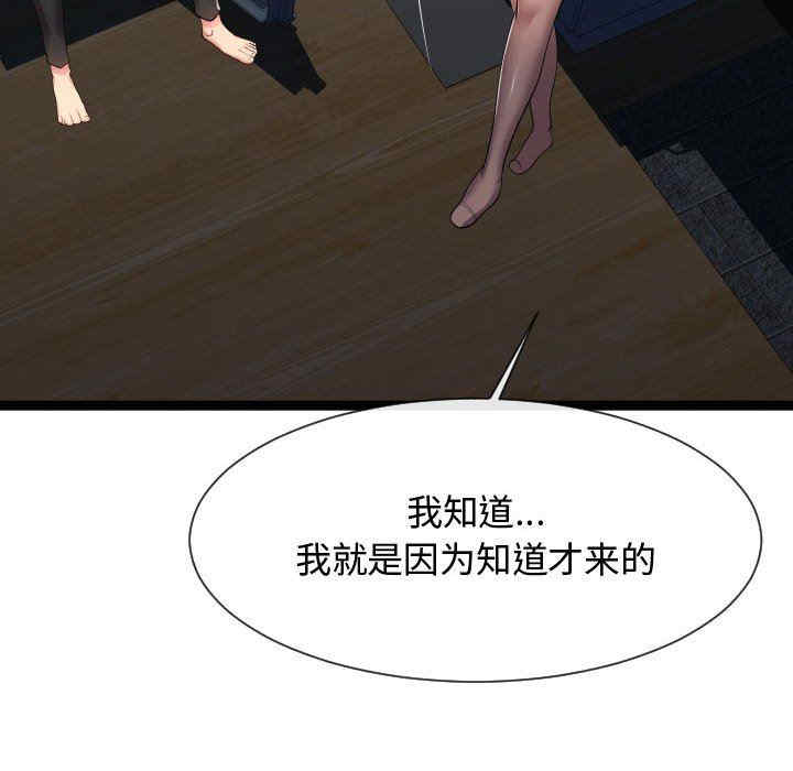 韩国漫画隔壁邻居好奇怪韩漫_隔壁邻居好奇怪-第21话在线免费阅读-韩国漫画-第83张图片