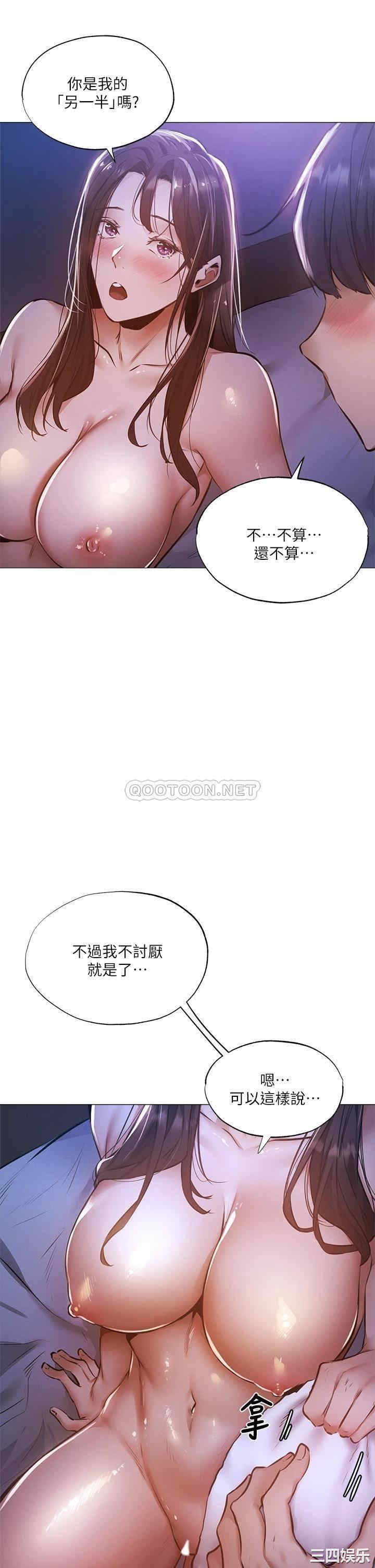 韩国漫画韩漫_还有空房吗-第38话在线免费阅读-韩国漫画-第26张图片