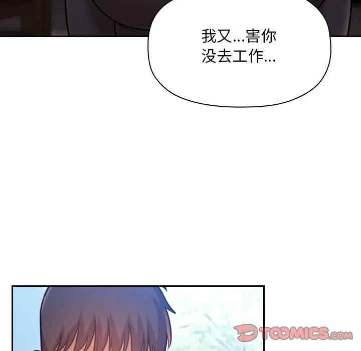 韩国漫画梦幻直播间韩漫_梦幻直播间-第50话在线免费阅读-韩国漫画-第51张图片