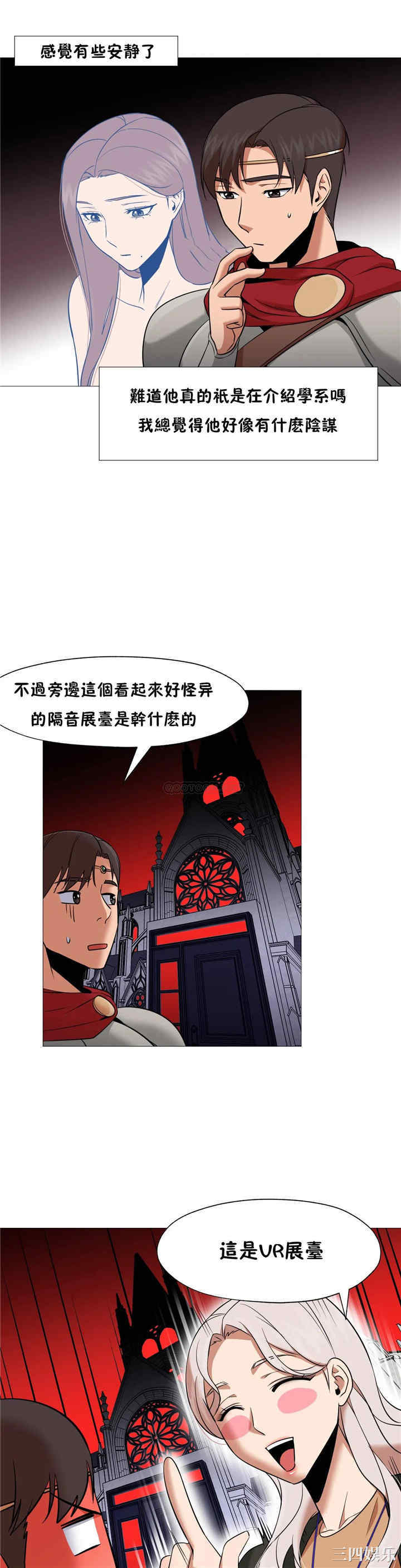 韩国漫画站立女人韩漫_站立女人-第35话在线免费阅读-韩国漫画-第19张图片