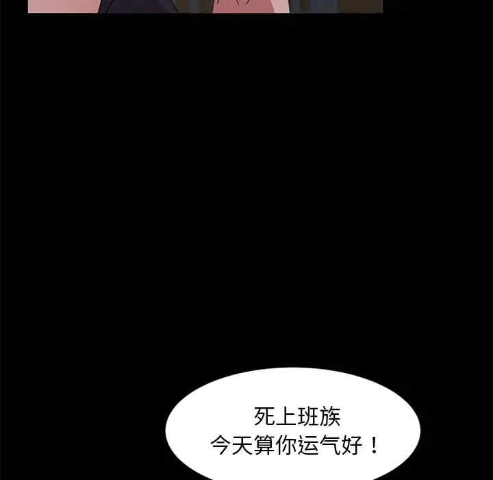 韩国漫画暴发户老金/隔壁老金韩漫_暴发户老金/隔壁老金-第3话在线免费阅读-韩国漫画-第145张图片