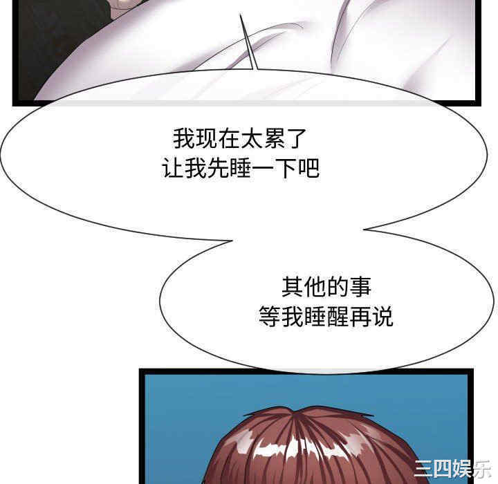 韩国漫画隔壁邻居好奇怪韩漫_隔壁邻居好奇怪-第21话在线免费阅读-韩国漫画-第85张图片