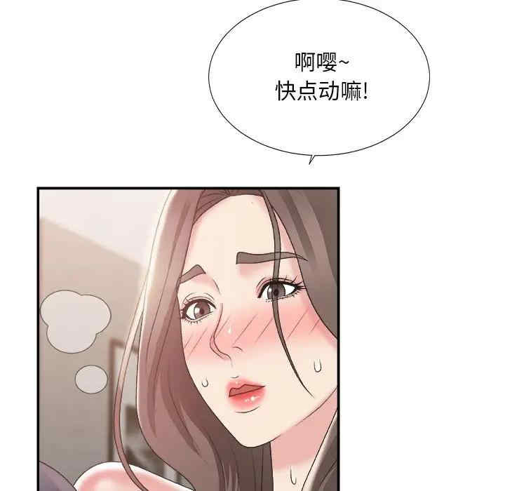 韩国漫画主播小姐韩漫_主播小姐-第23话在线免费阅读-韩国漫画-第69张图片