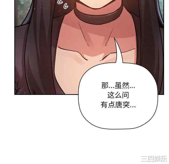 韩国漫画梦幻直播间韩漫_梦幻直播间-第50话在线免费阅读-韩国漫画-第54张图片