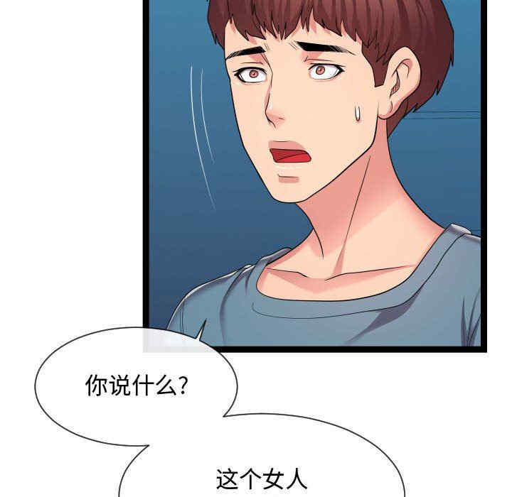 韩国漫画隔壁邻居好奇怪韩漫_隔壁邻居好奇怪-第21话在线免费阅读-韩国漫画-第95张图片