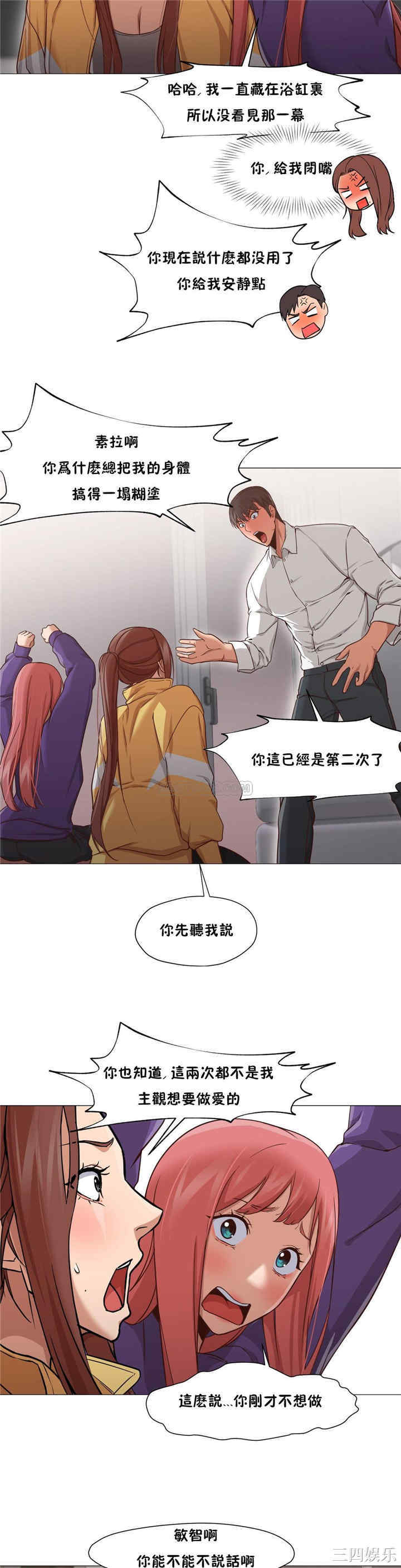 韩国漫画站立女人韩漫_站立女人-第19话在线免费阅读-韩国漫画-第20张图片