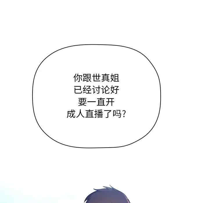 韩国漫画梦幻直播间韩漫_梦幻直播间-第50话在线免费阅读-韩国漫画-第55张图片