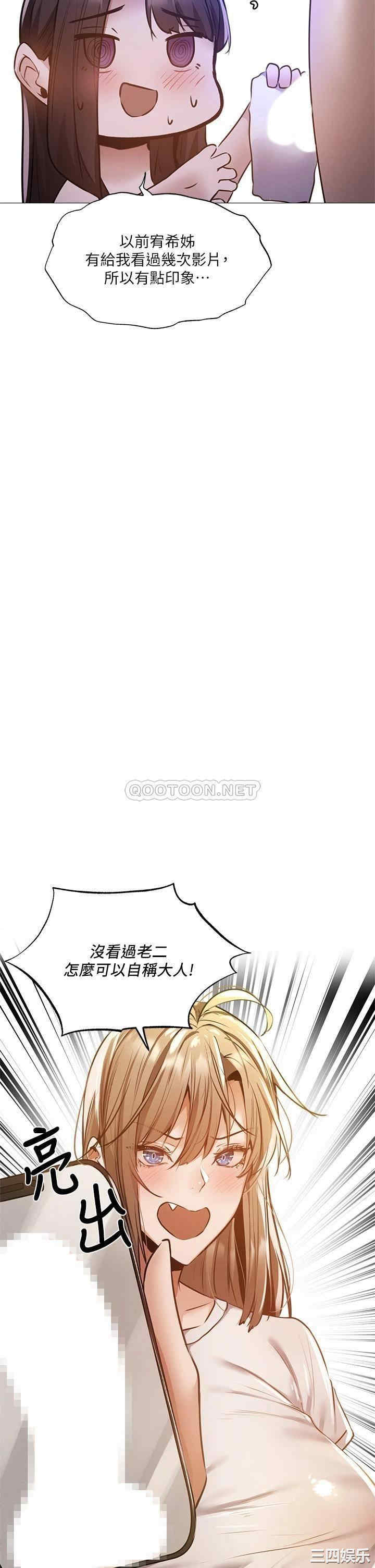 韩国漫画韩漫_还有空房吗-第38话在线免费阅读-韩国漫画-第30张图片