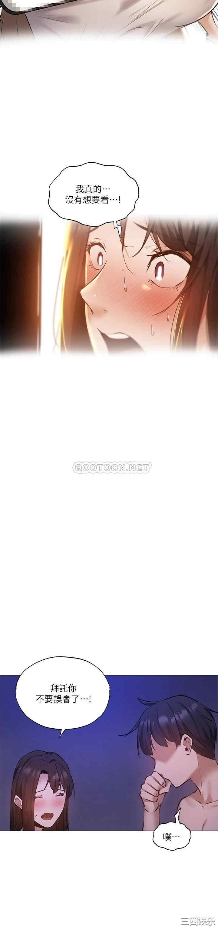 韩国漫画韩漫_还有空房吗-第38话在线免费阅读-韩国漫画-第31张图片