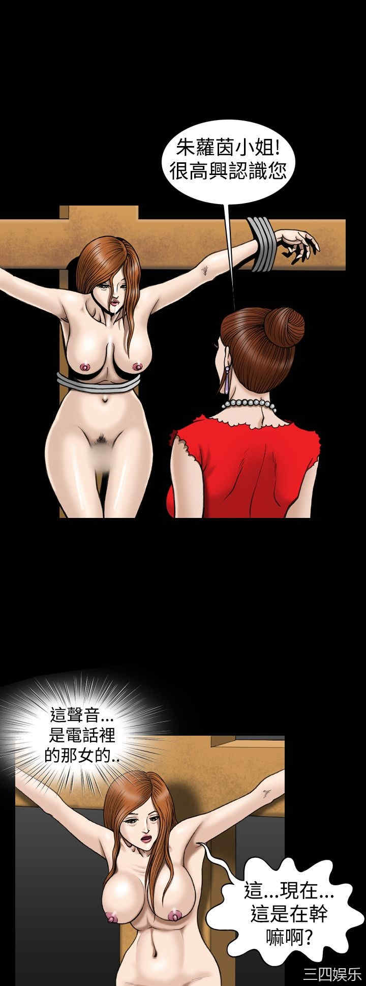 韩国漫画上流社会韩漫_上流社会-第12话在线免费阅读-韩国漫画-第2张图片