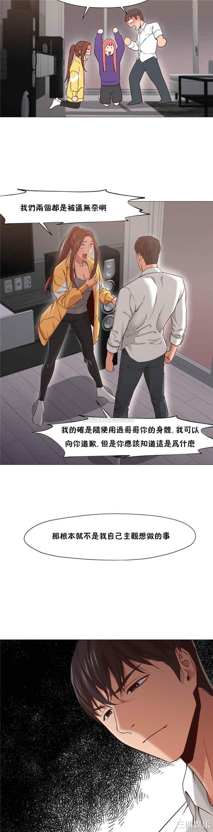 韩国漫画站立女人韩漫_站立女人-第19话在线免费阅读-韩国漫画-第21张图片