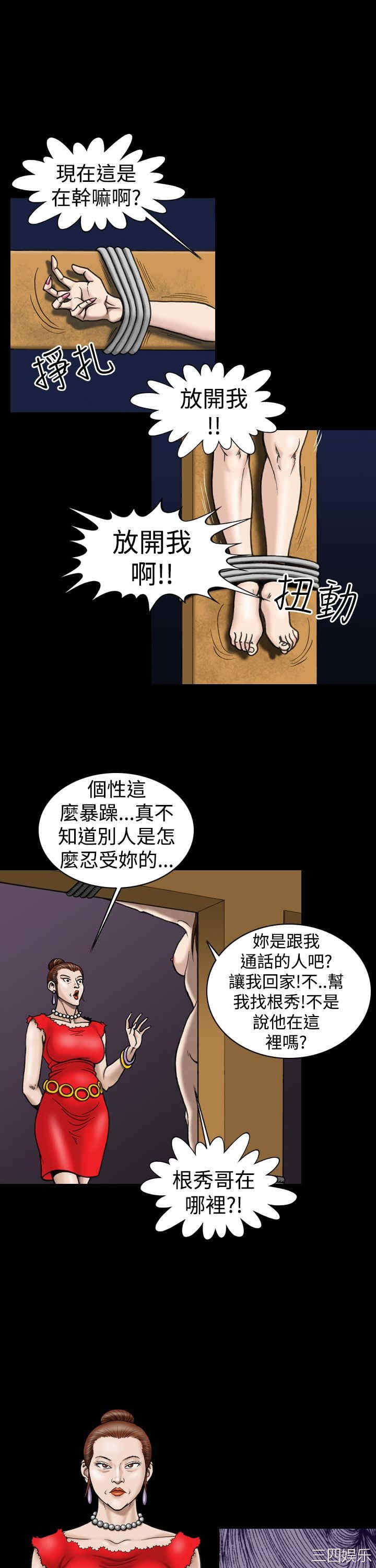 韩国漫画上流社会韩漫_上流社会-第12话在线免费阅读-韩国漫画-第3张图片