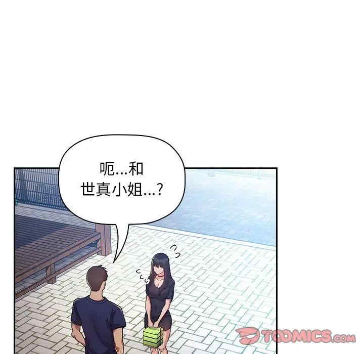 韩国漫画梦幻直播间韩漫_梦幻直播间-第50话在线免费阅读-韩国漫画-第57张图片