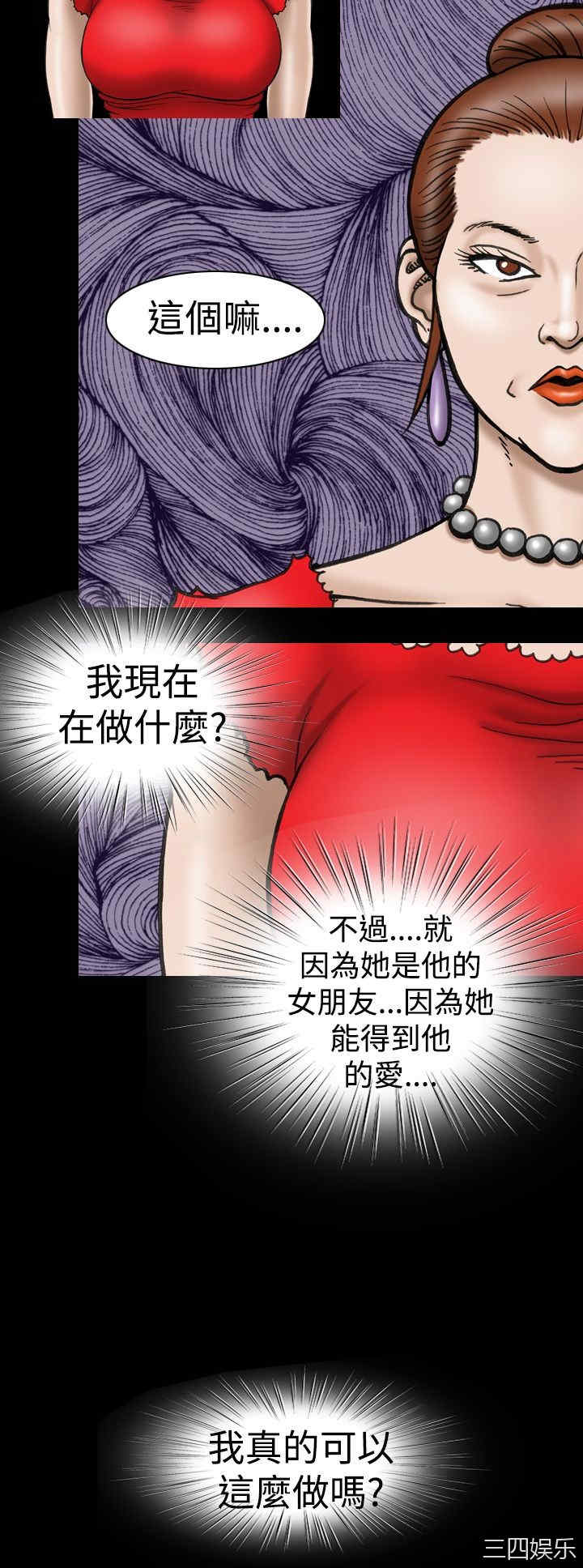 韩国漫画上流社会韩漫_上流社会-第12话在线免费阅读-韩国漫画-第4张图片