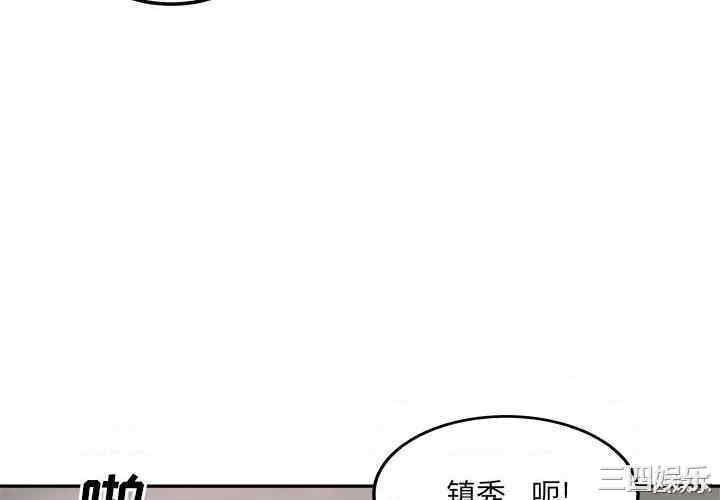 韩国漫画最惨房东并不惨韩漫_最惨房东并不惨-第59话在线免费阅读-韩国漫画-第4张图片