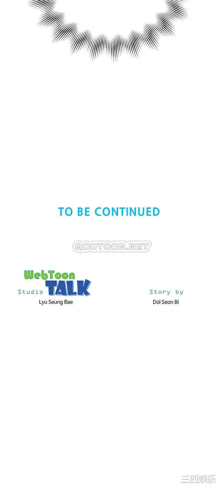 韩国漫画韩漫_海滩女神-第2话在线免费阅读-韩国漫画-第33张图片