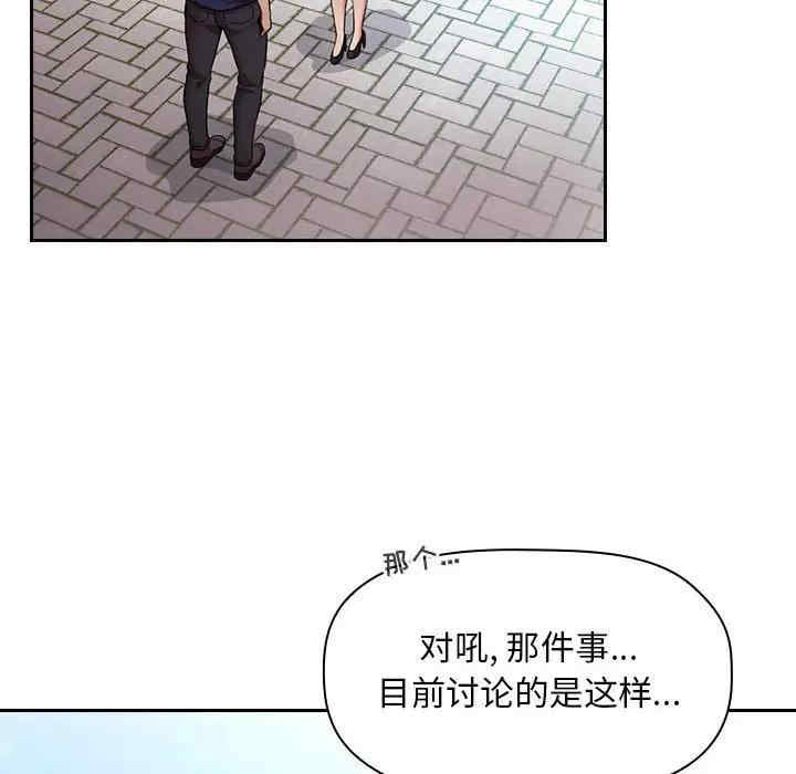 韩国漫画梦幻直播间韩漫_梦幻直播间-第50话在线免费阅读-韩国漫画-第58张图片