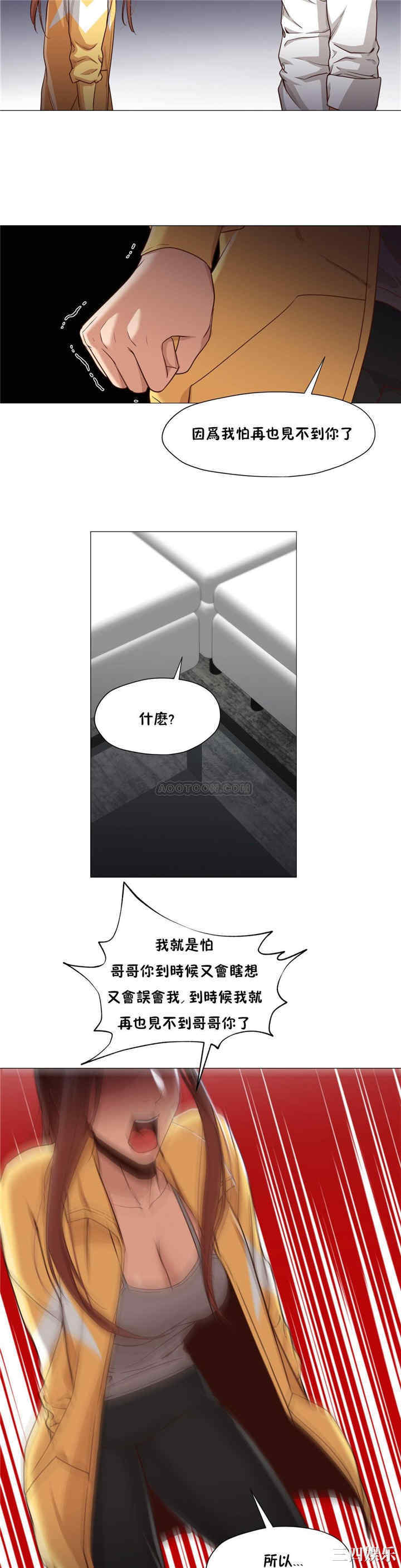 韩国漫画站立女人韩漫_站立女人-第19话在线免费阅读-韩国漫画-第23张图片