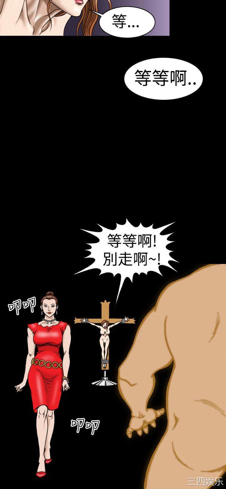 韩国漫画上流社会韩漫_上流社会-第12话在线免费阅读-韩国漫画-第6张图片