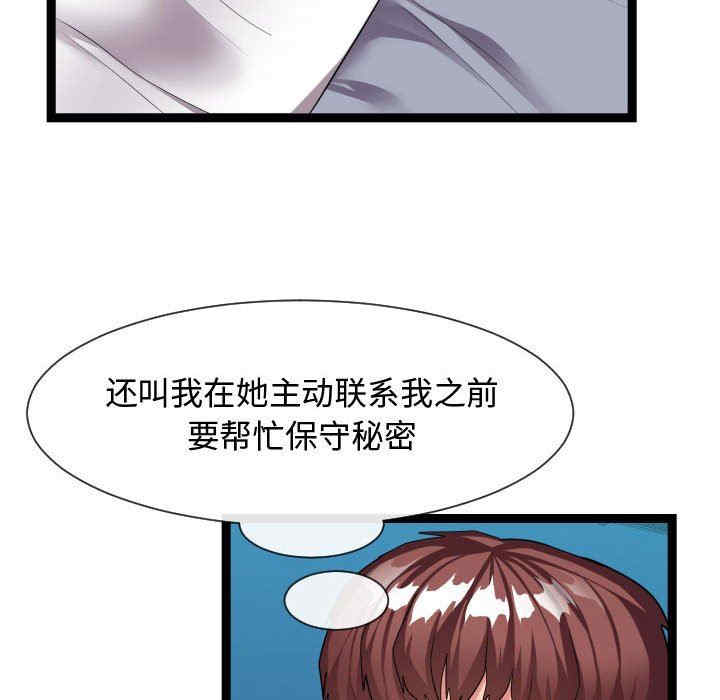 韩国漫画隔壁邻居好奇怪韩漫_隔壁邻居好奇怪-第21话在线免费阅读-韩国漫画-第98张图片