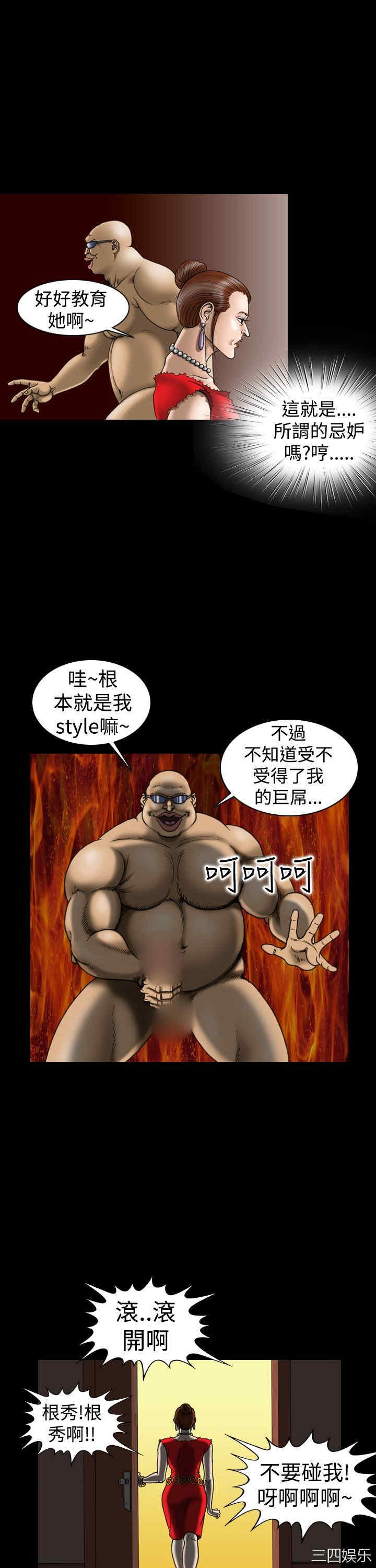 韩国漫画上流社会韩漫_上流社会-第12话在线免费阅读-韩国漫画-第7张图片