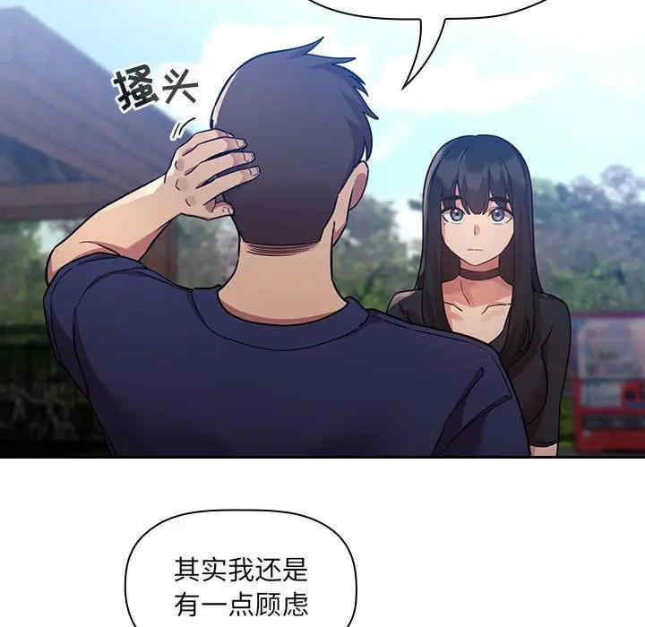 韩国漫画梦幻直播间韩漫_梦幻直播间-第50话在线免费阅读-韩国漫画-第59张图片