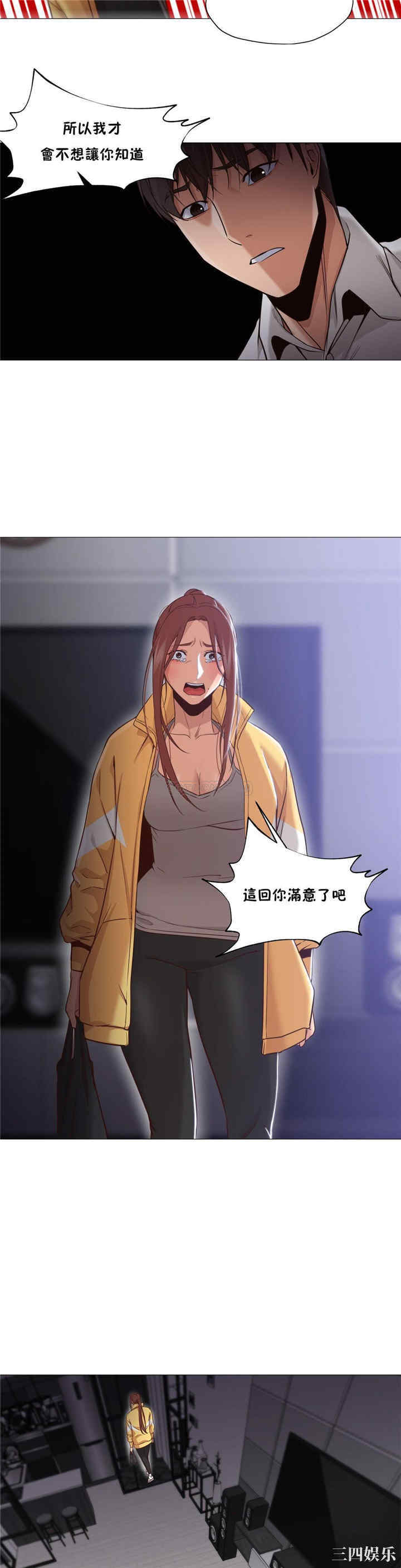 韩国漫画站立女人韩漫_站立女人-第19话在线免费阅读-韩国漫画-第24张图片