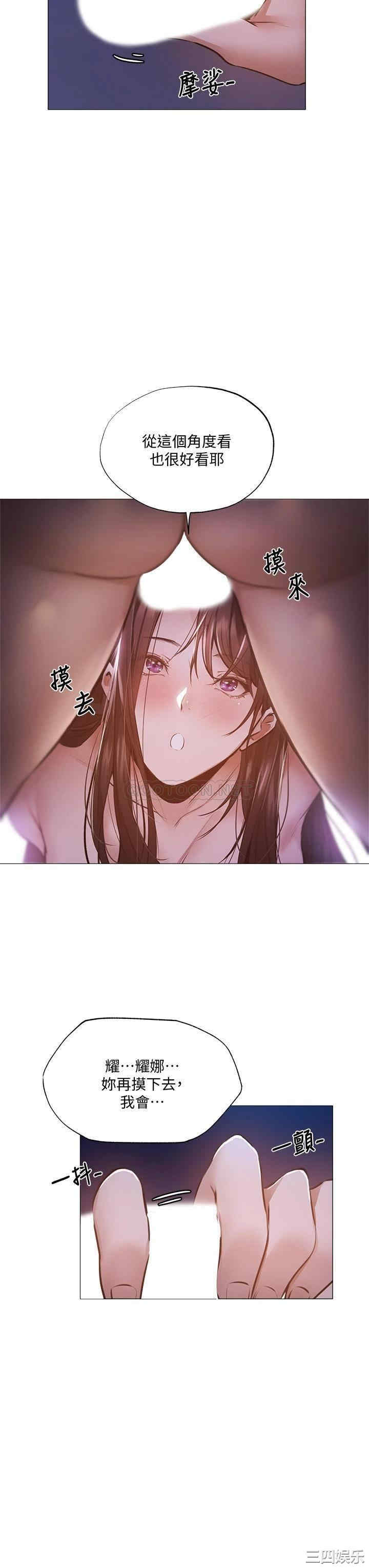 韩国漫画韩漫_还有空房吗-第38话在线免费阅读-韩国漫画-第35张图片