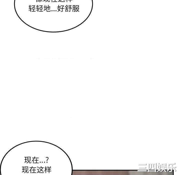 韩国漫画最惨房东并不惨韩漫_最惨房东并不惨-第59话在线免费阅读-韩国漫画-第6张图片