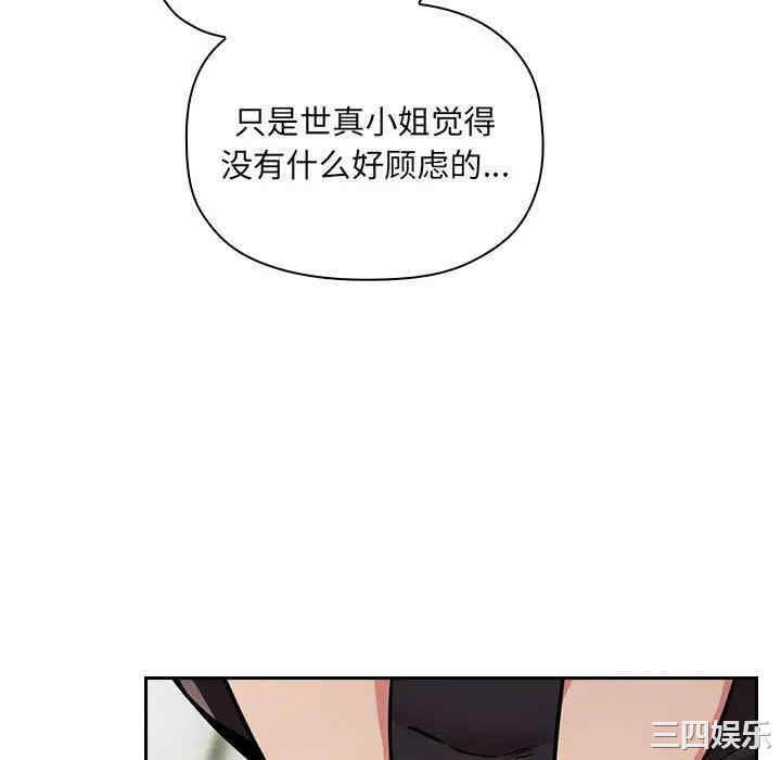 韩国漫画梦幻直播间韩漫_梦幻直播间-第50话在线免费阅读-韩国漫画-第60张图片
