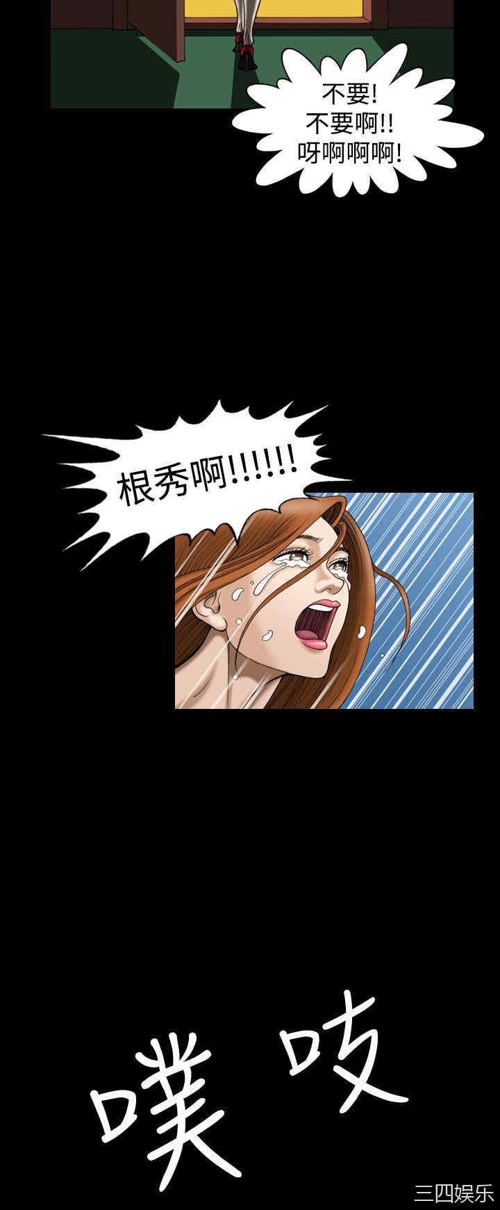 韩国漫画上流社会韩漫_上流社会-第12话在线免费阅读-韩国漫画-第8张图片