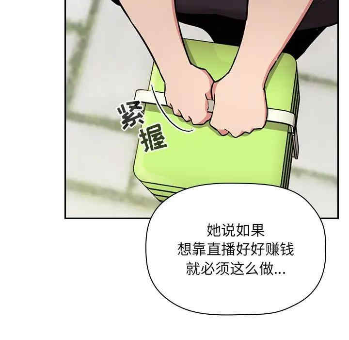 韩国漫画梦幻直播间韩漫_梦幻直播间-第50话在线免费阅读-韩国漫画-第61张图片