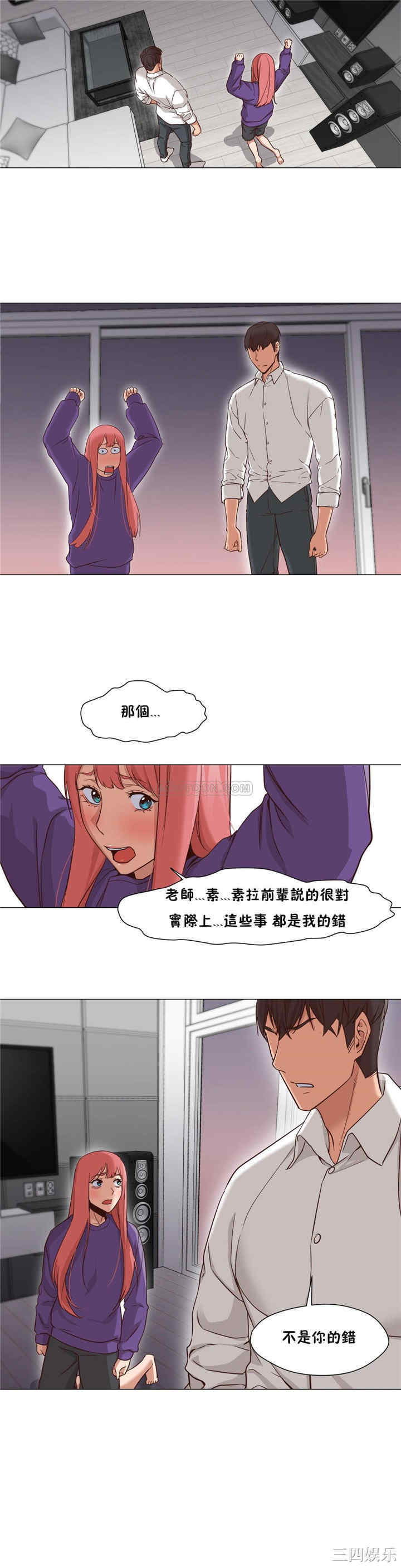 韩国漫画站立女人韩漫_站立女人-第19话在线免费阅读-韩国漫画-第25张图片