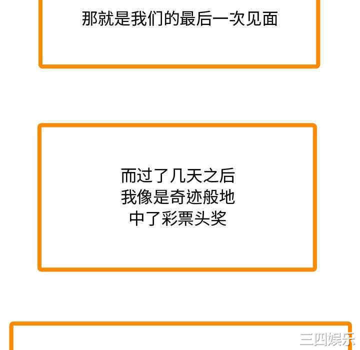 韩国漫画隔壁邻居好奇怪韩漫_隔壁邻居好奇怪-第21话在线免费阅读-韩国漫画-第100张图片