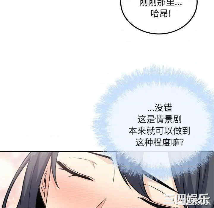 韩国漫画最惨房东并不惨韩漫_最惨房东并不惨-第59话在线免费阅读-韩国漫画-第8张图片