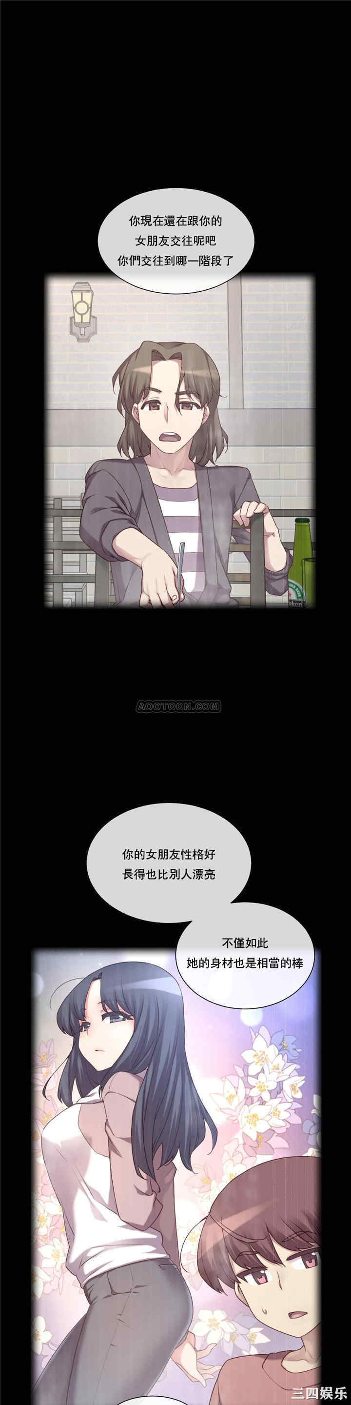 韩国漫画1/6 女友韩漫_1/6 女友-第2话在线免费阅读-韩国漫画-第1张图片