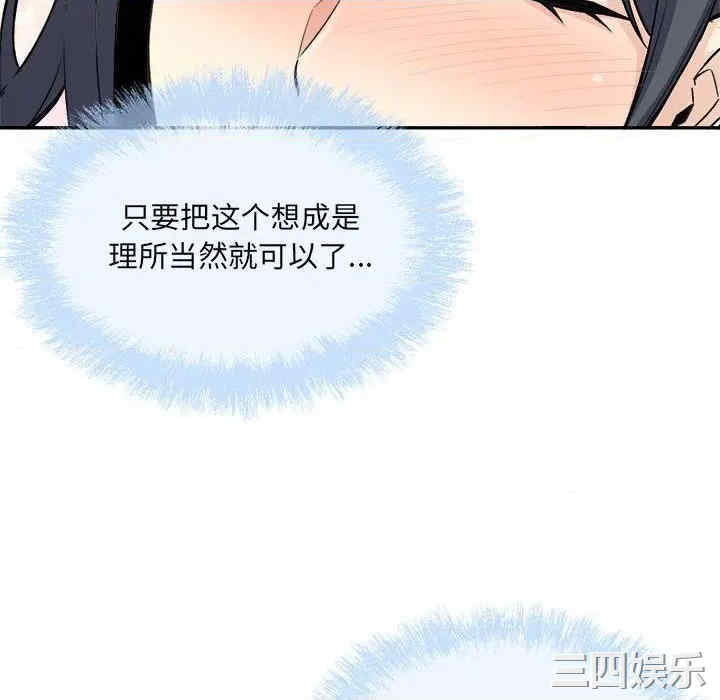 韩国漫画最惨房东并不惨韩漫_最惨房东并不惨-第59话在线免费阅读-韩国漫画-第9张图片