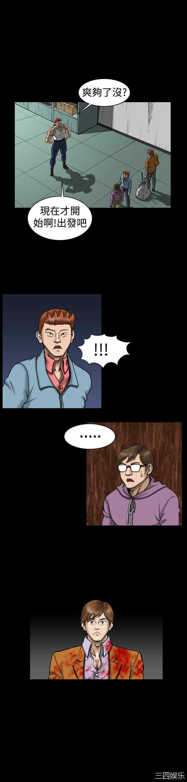 韩国漫画上流社会韩漫_上流社会-第12话在线免费阅读-韩国漫画-第11张图片