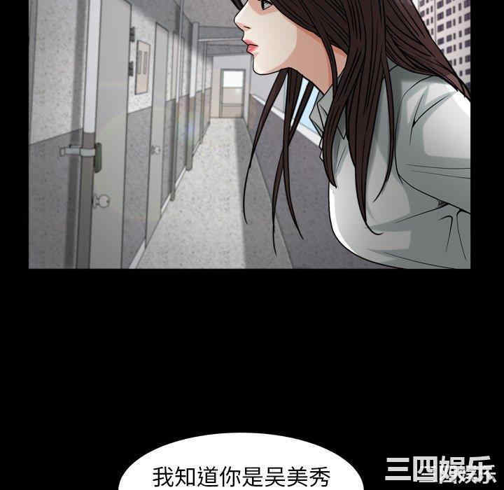 韩国漫画圈套韩漫_圈套-第40话在线免费阅读-韩国漫画-第16张图片