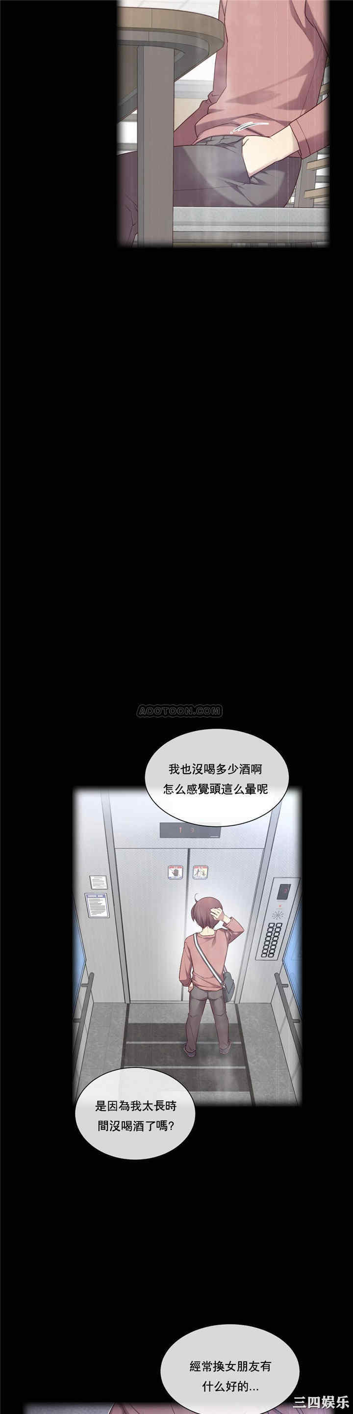 韩国漫画1/6 女友韩漫_1/6 女友-第2话在线免费阅读-韩国漫画-第4张图片