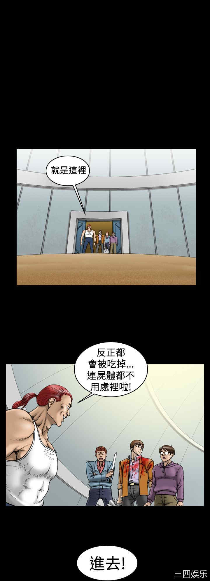 韩国漫画上流社会韩漫_上流社会-第12话在线免费阅读-韩国漫画-第12张图片