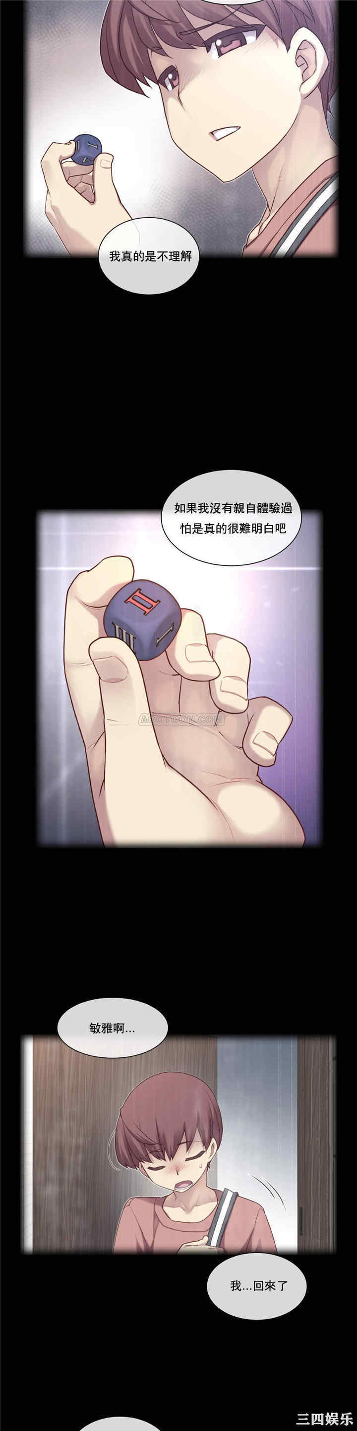 韩国漫画1/6 女友韩漫_1/6 女友-第2话在线免费阅读-韩国漫画-第5张图片