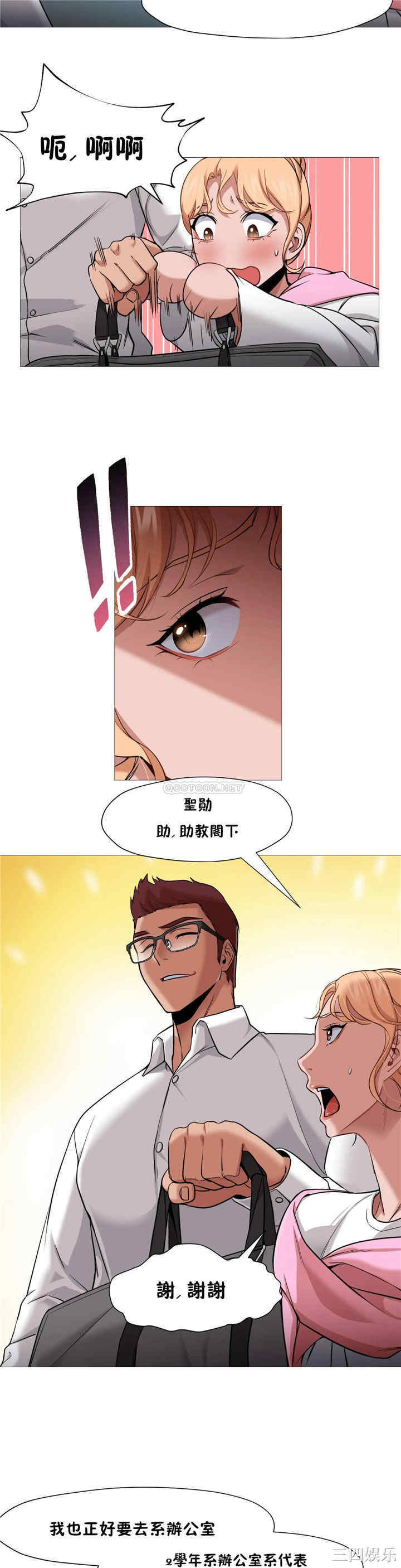 韩国漫画站立女人韩漫_站立女人-第36话在线免费阅读-韩国漫画-第2张图片