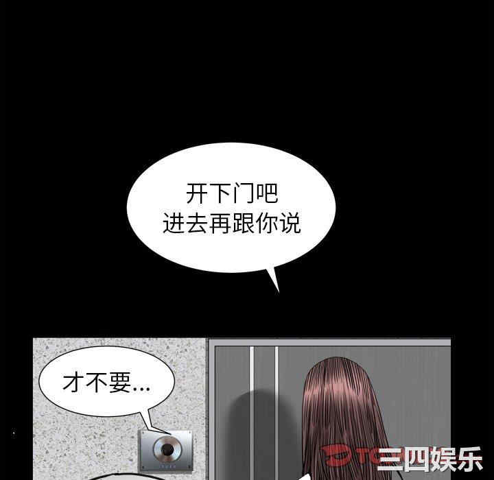 韩国漫画圈套韩漫_圈套-第40话在线免费阅读-韩国漫画-第18张图片