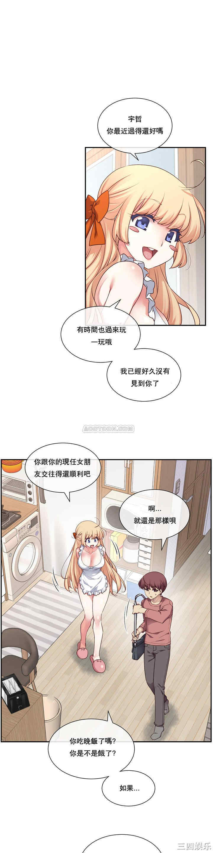 韩国漫画1/6 女友韩漫_1/6 女友-第2话在线免费阅读-韩国漫画-第8张图片
