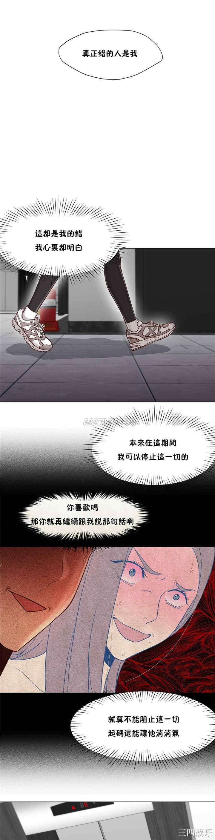 韩国漫画站立女人韩漫_站立女人-第19话在线免费阅读-韩国漫画-第26张图片