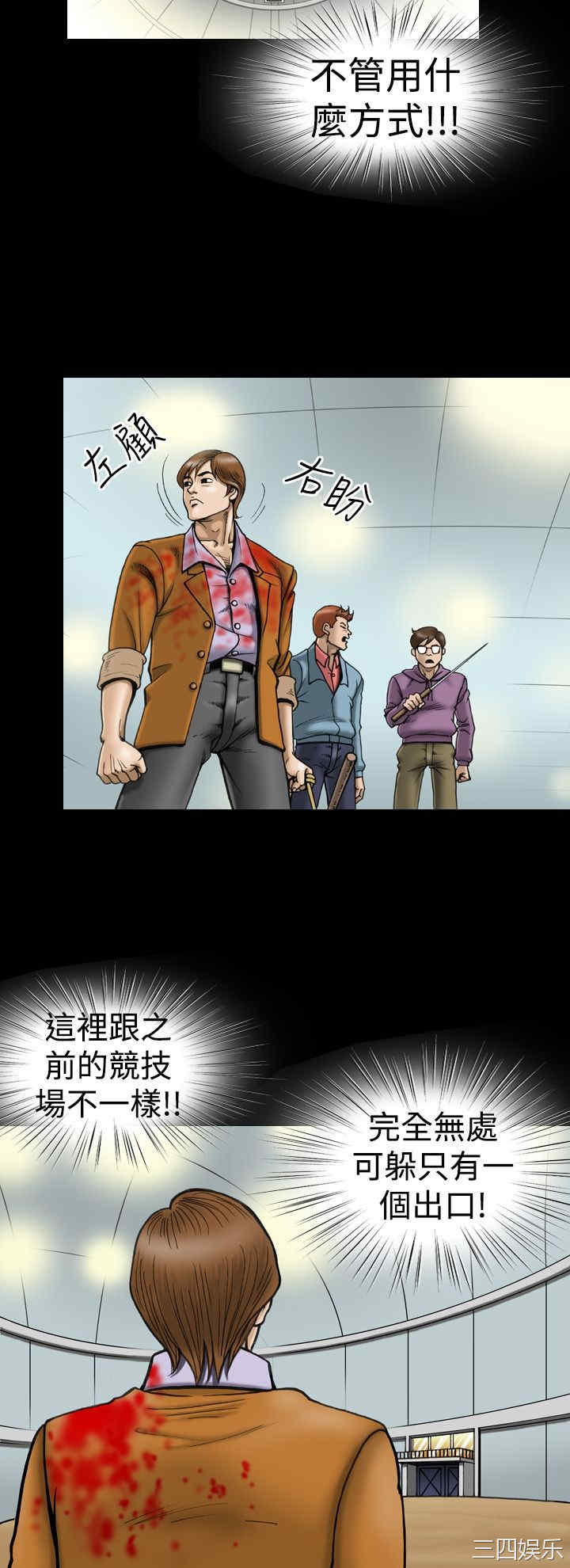 韩国漫画上流社会韩漫_上流社会-第12话在线免费阅读-韩国漫画-第14张图片