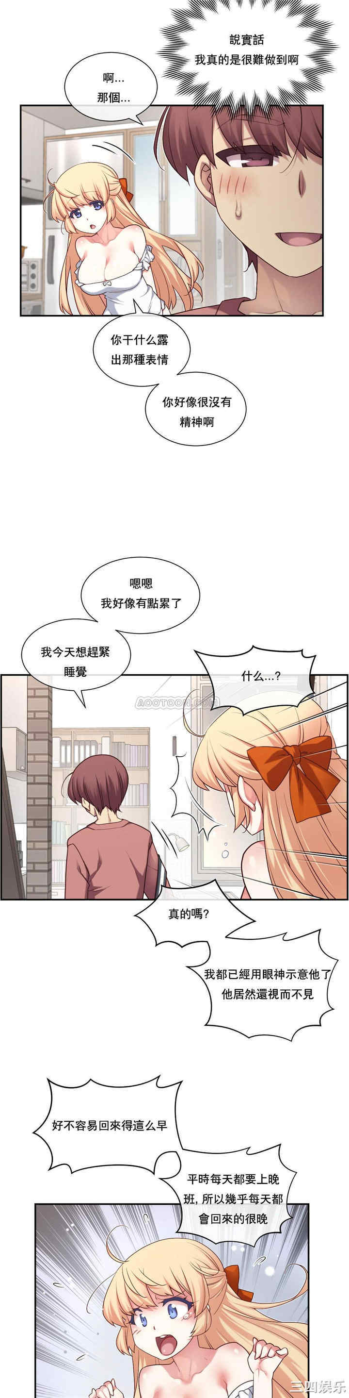 韩国漫画1/6 女友韩漫_1/6 女友-第2话在线免费阅读-韩国漫画-第10张图片
