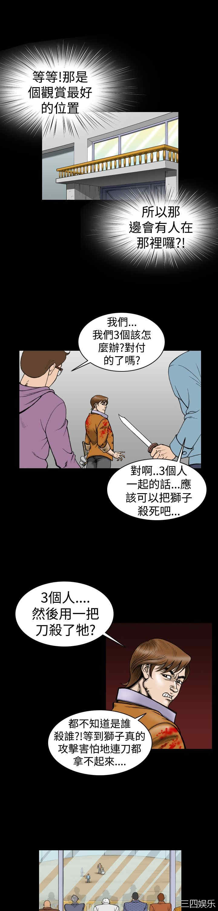 韩国漫画上流社会韩漫_上流社会-第12话在线免费阅读-韩国漫画-第15张图片