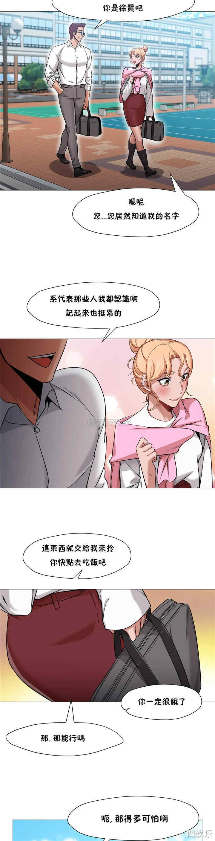 韩国漫画站立女人韩漫_站立女人-第36话在线免费阅读-韩国漫画-第3张图片